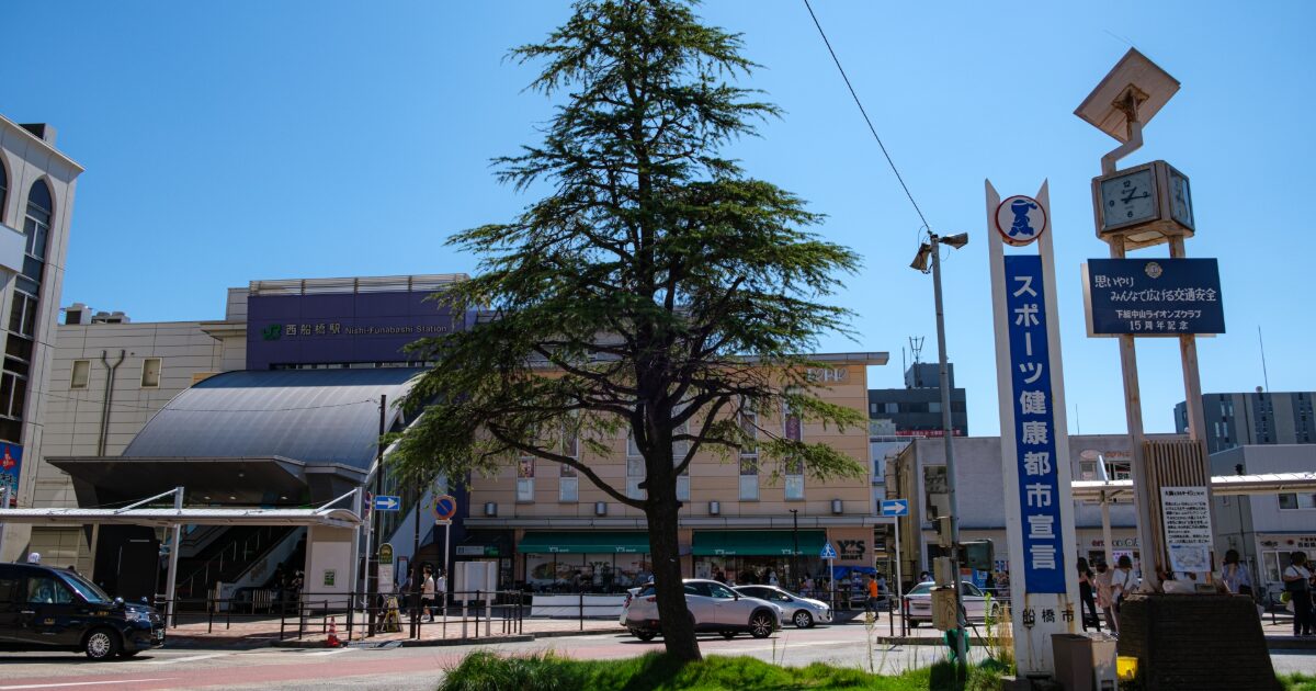 西船橋駅前の街並みとシンボルツリーの風景