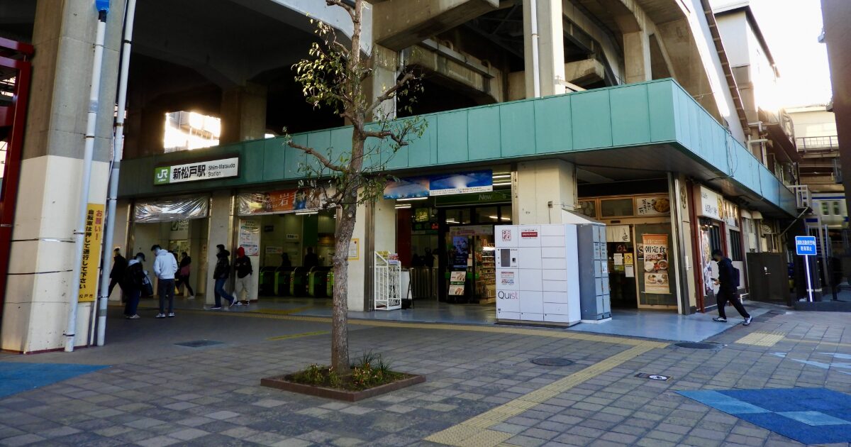 新松戸駅入口と高架下の駅前風景
