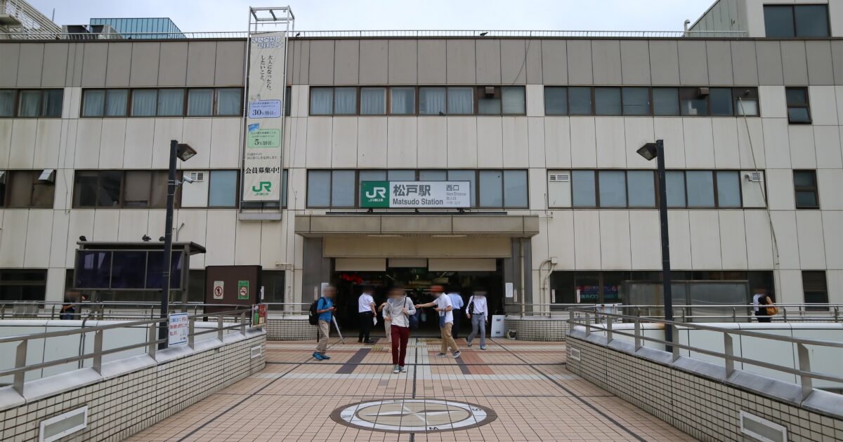 JR松戸駅西口の駅前入口と行き交う人々