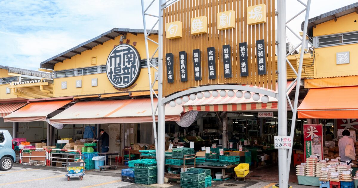 地元食材が並ぶ市場の外観と商店街の様子