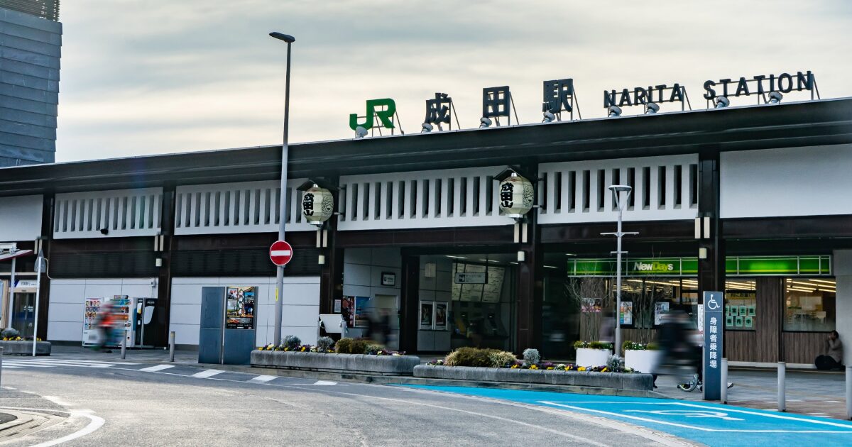 JR成田駅の外観と駅前の様子