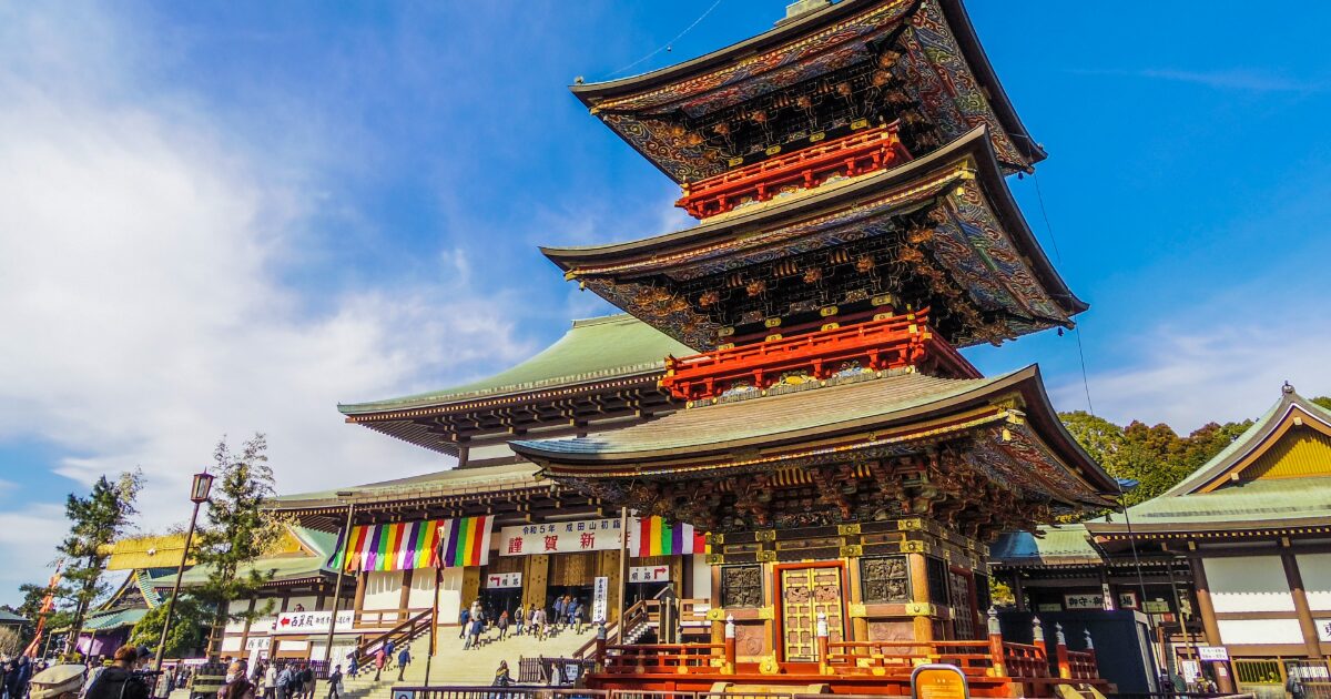 成田山新勝寺の三重塔と本堂の景観