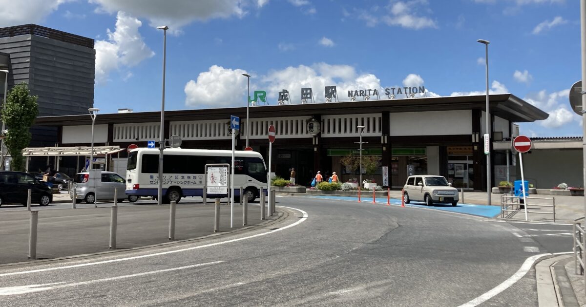 成田駅の外観とロータリーに停車するバスと車両